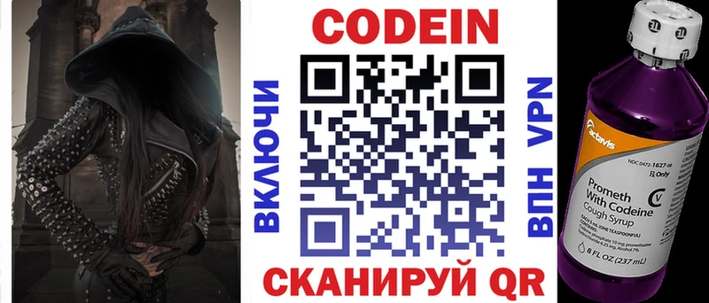 Кодеиновый сироп Lean напиток Lean (лин)  Лагань 