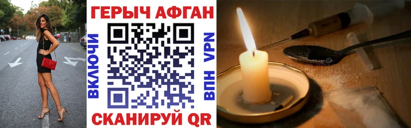 ГЕРОИН белый  Лагань 