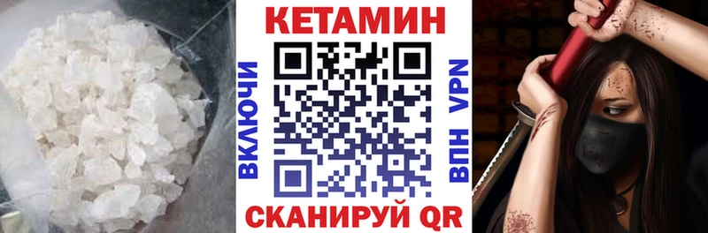 Кетамин ketamine  Лагань 