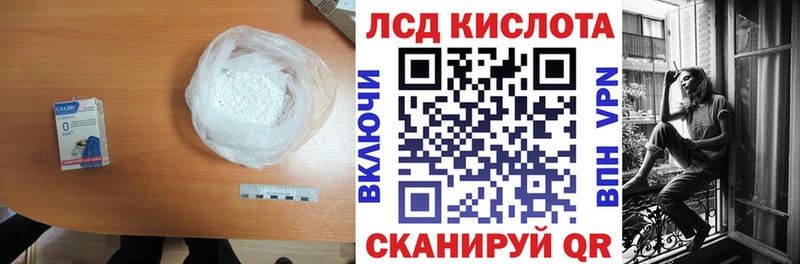 LSD-25 экстази кислота Лагань