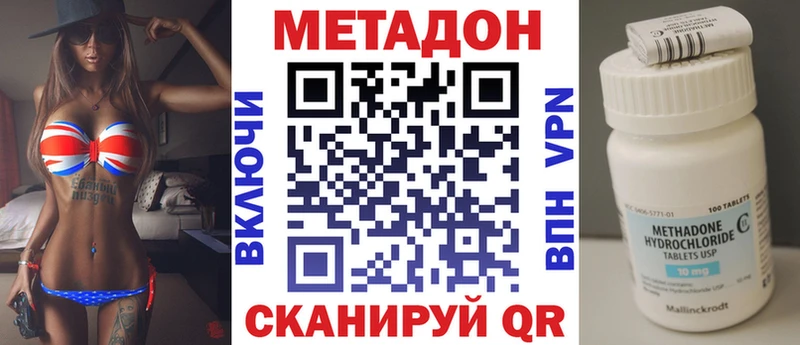 Метадон белоснежный  Лагань 